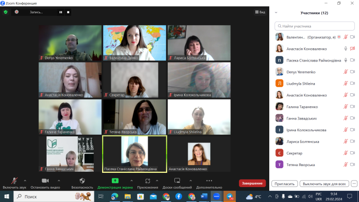 Проект ОПП РГ