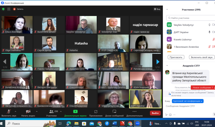 СЗТ-конференція-3