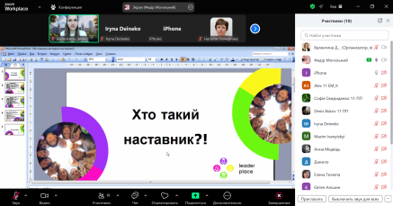 Табір Лидер 3