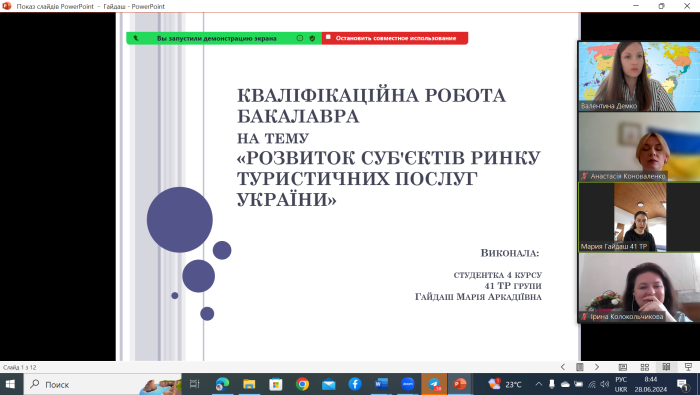 Захист Гайдаш