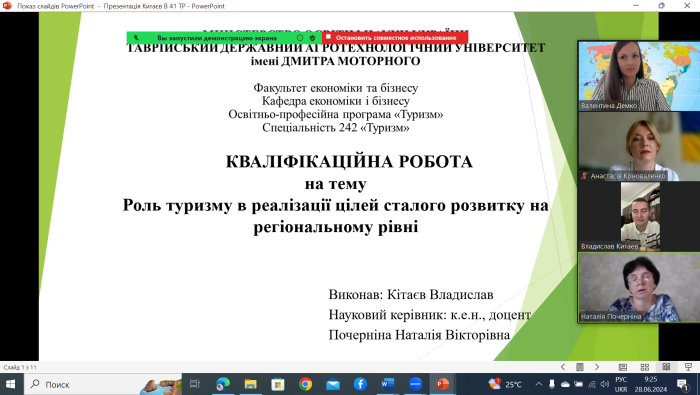 Захист Китаев