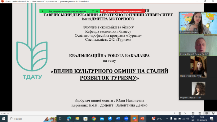 Захист Наконєчна