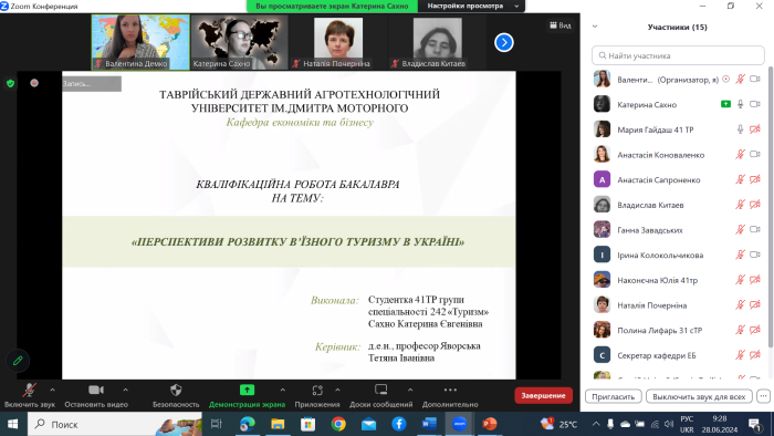 Захист Сахно