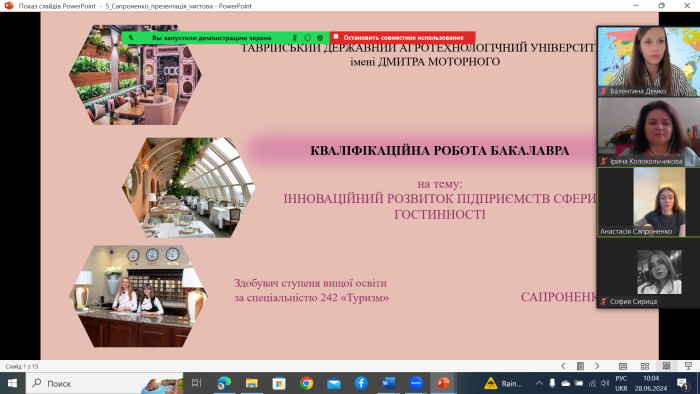 Захист Сапроненко