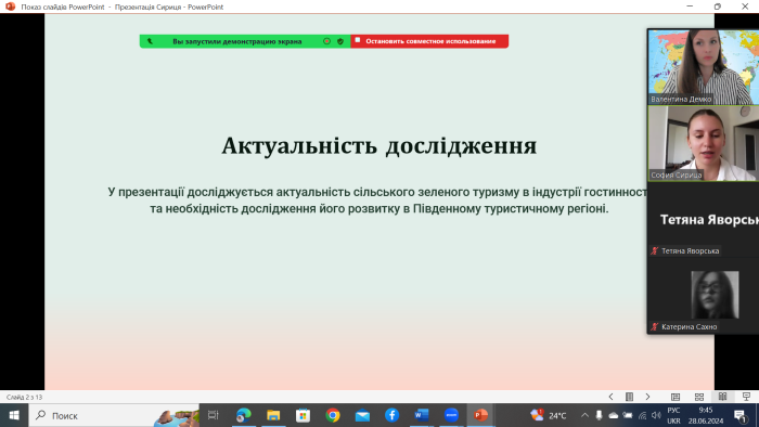 Захист Сириця