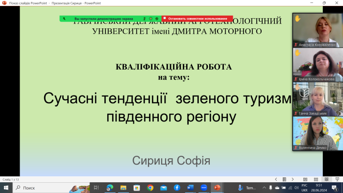 Захист Сириця2