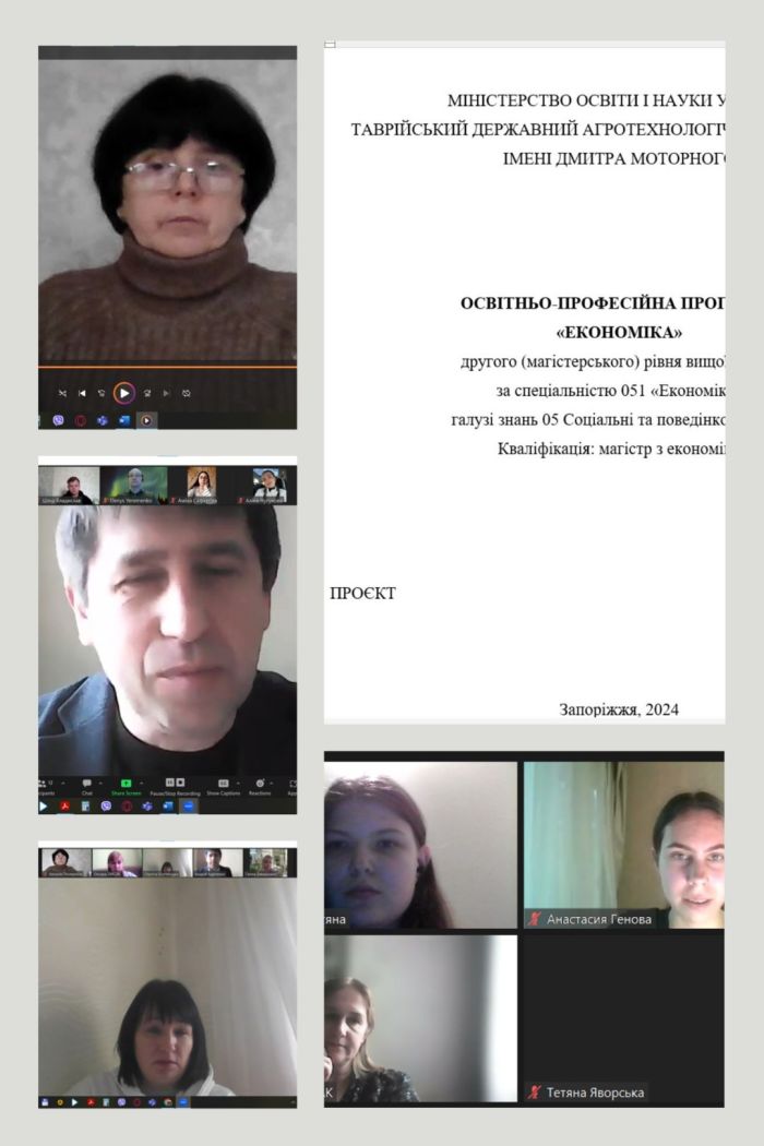 засідання робочої групи ОПП Економіка магістр