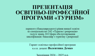 Знімок екрана 2024-10-31 115639