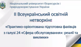 Знімок екрана 2024-11-14 095236