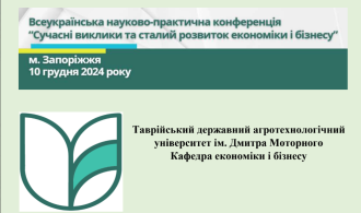 Знімок екрана 2024-12-11 175715