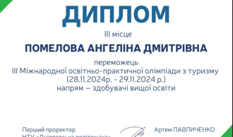 Знімок екрана 2025-01-16 151438