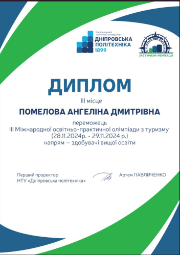 Знімок екрана 2025-01-16 151438