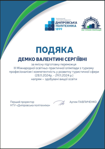 Знімок екрана 2025-01-16 151515