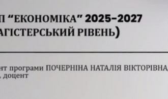 Знімок екрана 2025-10-12 112945