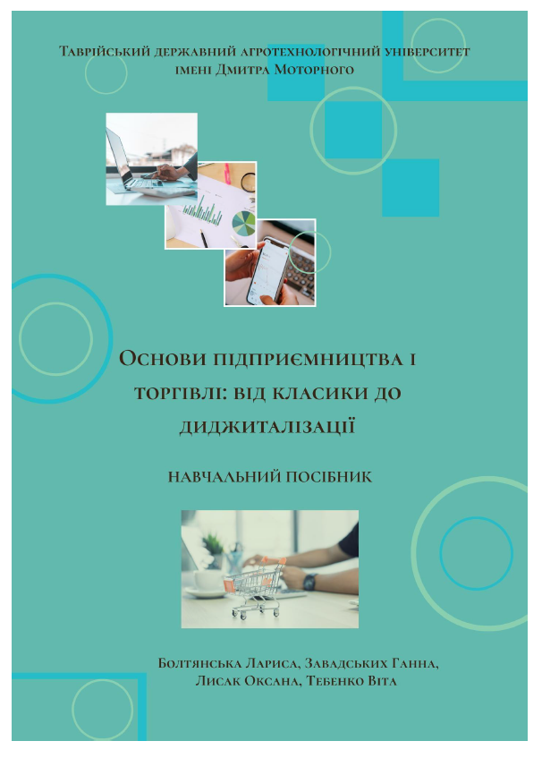 Знімок екрана 2025-11-07 094420