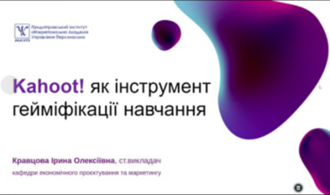 Знімок екрана 2025-11-14 145945