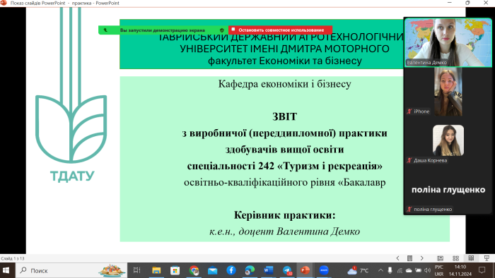 Звіт з практики3