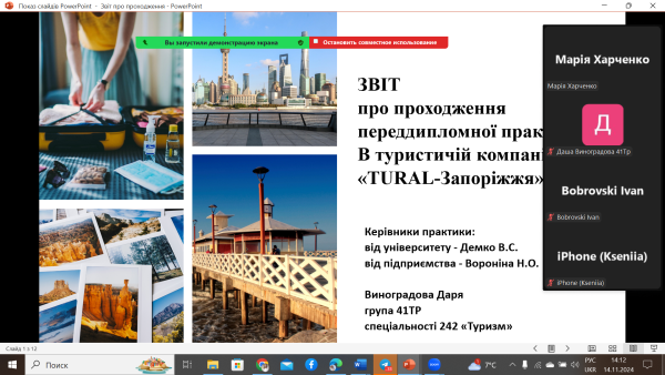 Звіт з практики5