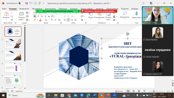 Звіт з практики6