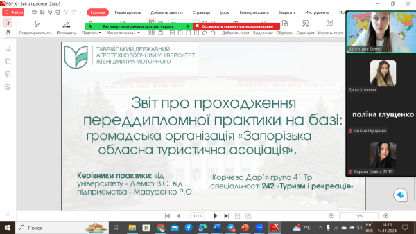 Звіт з практики7