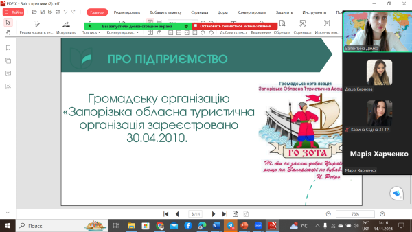 Звіт з практики8