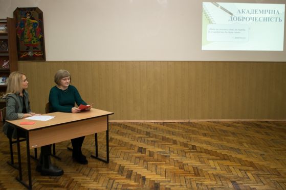 Академ_доброчесність курат_год 21ЕЕ (1)