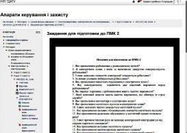 АКЗ _Дистанц (01)