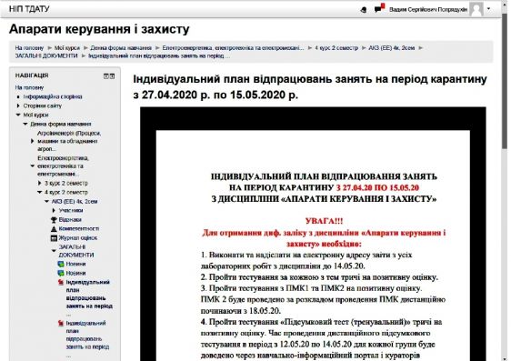 АКЗ _Дистанц (07)