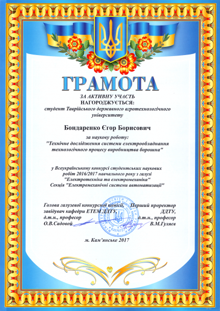 Бондаренко