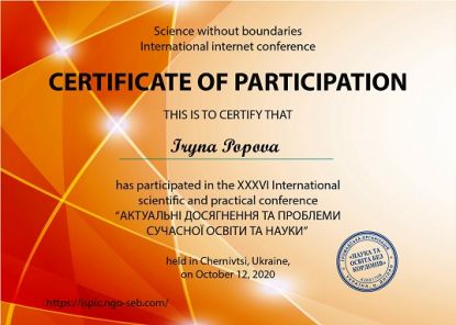 Certificate Iryna Popova Чернівці 12_10_2020