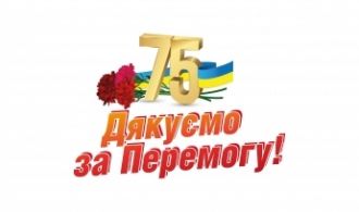 день перемоги 2020 (1)