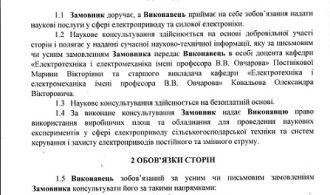 Договір_162 АГРО_ДНІПРО 22_12_2020