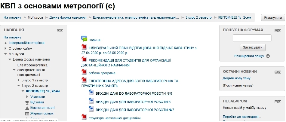 Дистанц_КВП 21_04 0001