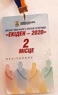 Екіден-2020 (5)