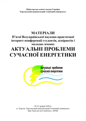 Херсон Матеріали 2020-1_page-0001