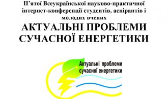 Херсон Матеріали 2020-1_page-0001