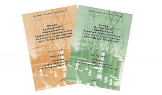 ХНТУСГ ННІ ЕКТ вип203-204_page-0001 (1)