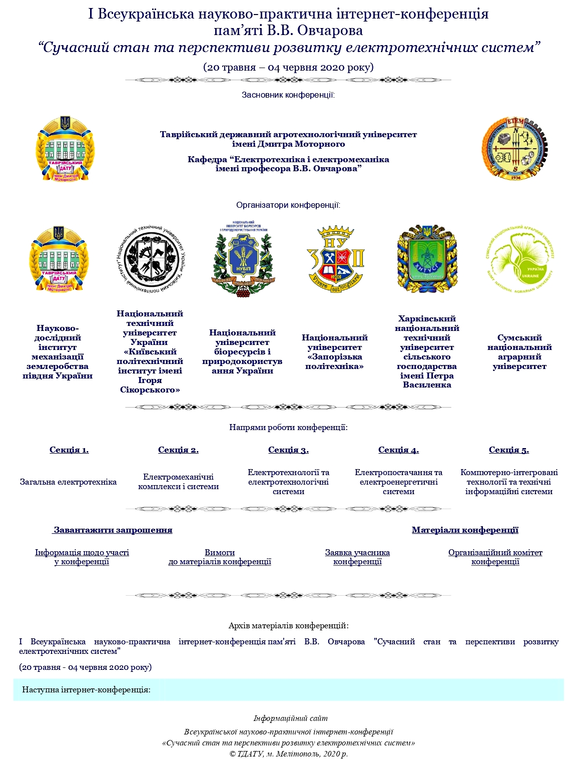головна сторінка конференцій_1