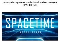 II Міжнародний форум SCIENCE AND STUDY 2020 (3)