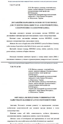 конф_вмф_2020 статті