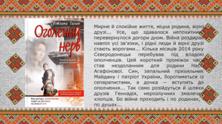 Курат_година до Дня укр_письменності (2)