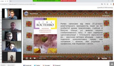Курат_година до Дня укр_письменності (2)