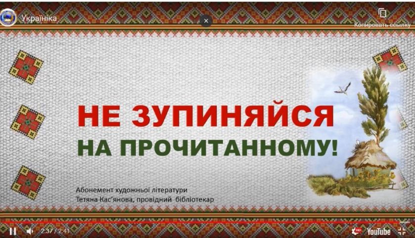 Курат_година до Дня укр_письменності (3)
