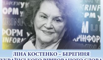 Ліна Костенко (2)