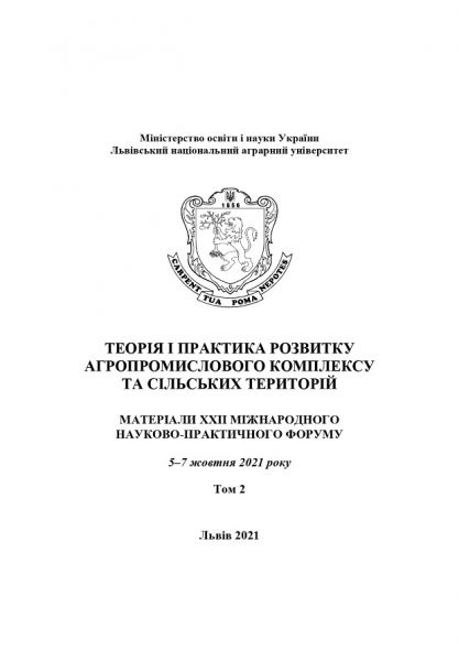Матеріали форуму 05-07_10_2021 ЛНАУ