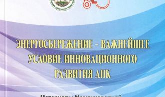 materialy_mntk_aef_2019-1-4-1_page-0001