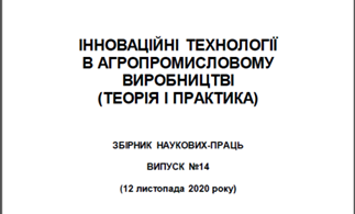 Ніжин конференція 26_11_20