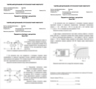 Олімп_ТОЕ_2020 (2)