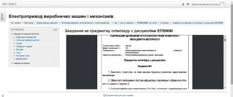 Олімпіада ЕП ВМіМ 29_05_2020 (2)