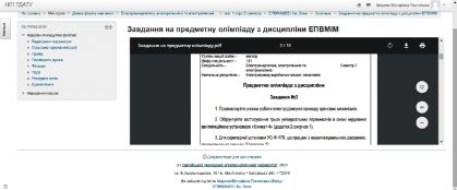 Олімпіада ЕП ВМіМ 29_05_2020 (3)